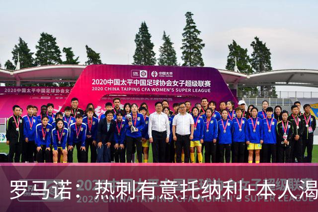 罗马诺：热刺有意托纳利+本人渴望加盟 预计转会费约1亿欧元