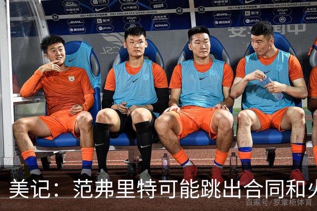 美记：范弗里特可能跳出合同和火箭降薪续约 帮助球队补强阵容