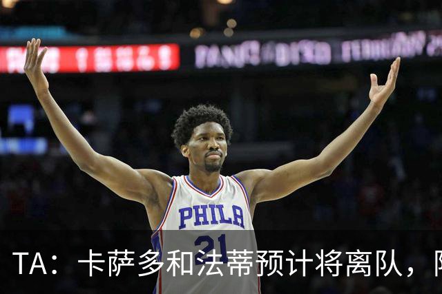 TA：卡萨多和法蒂预计将离队，阿尔瓦雷斯依然是巴萨的头号目标